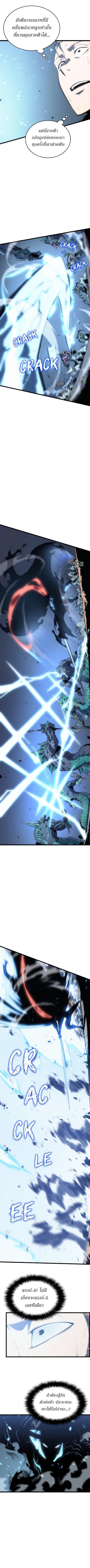 Read Solo Leveling TH Manga Online