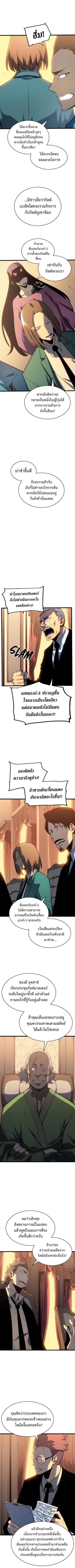 Read Solo Leveling TH Manga Online