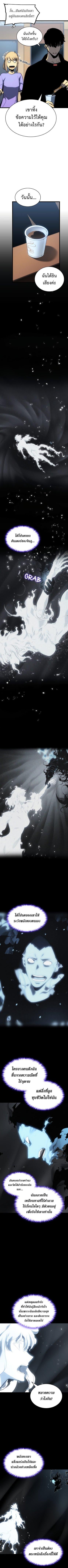 Read Solo Leveling TH Manga Online