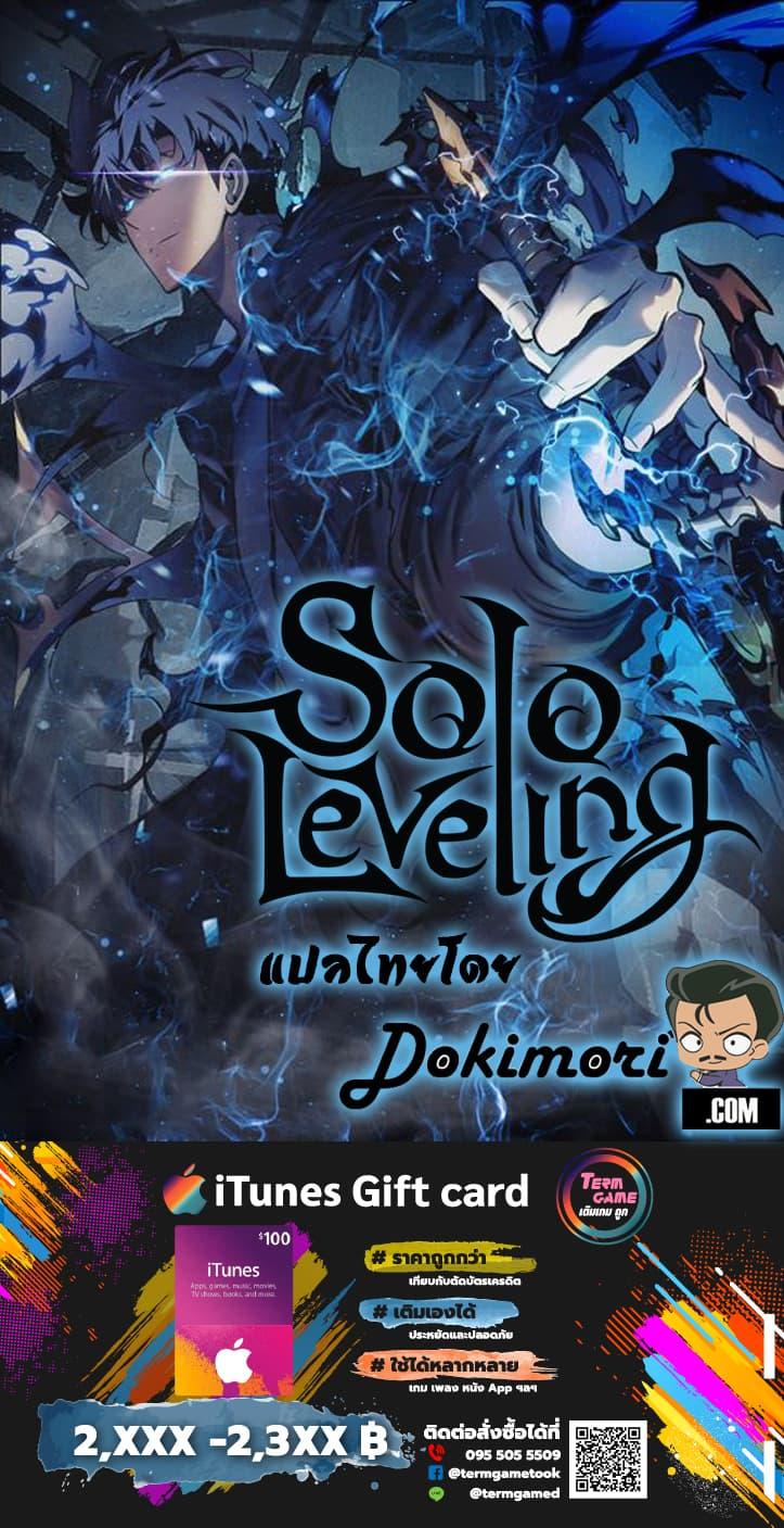Read Solo Leveling TH Manga Online