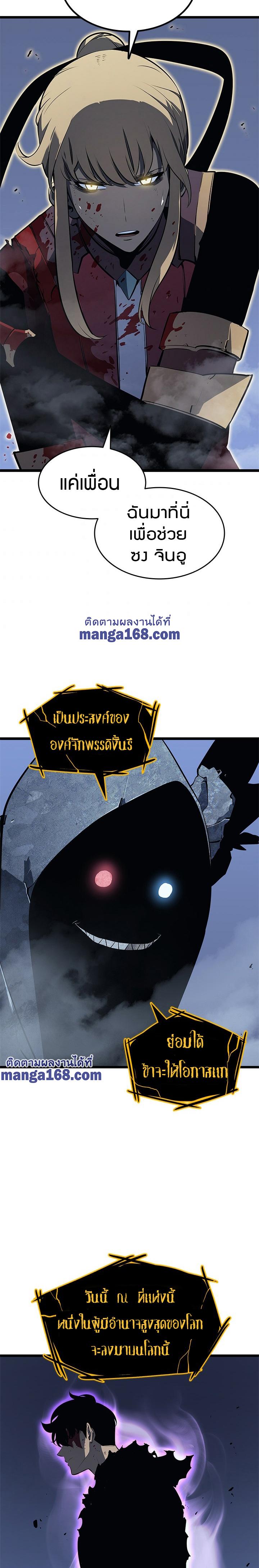 Read Solo Leveling TH Manga Online