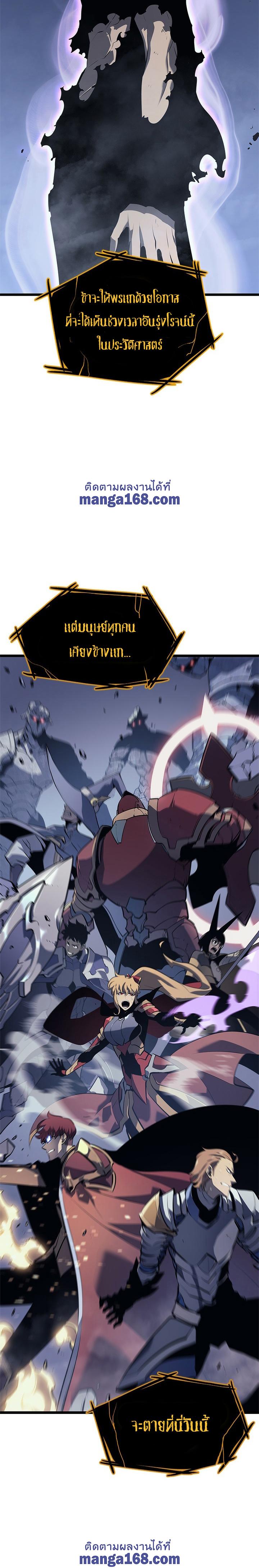 Read Solo Leveling TH Manga Online