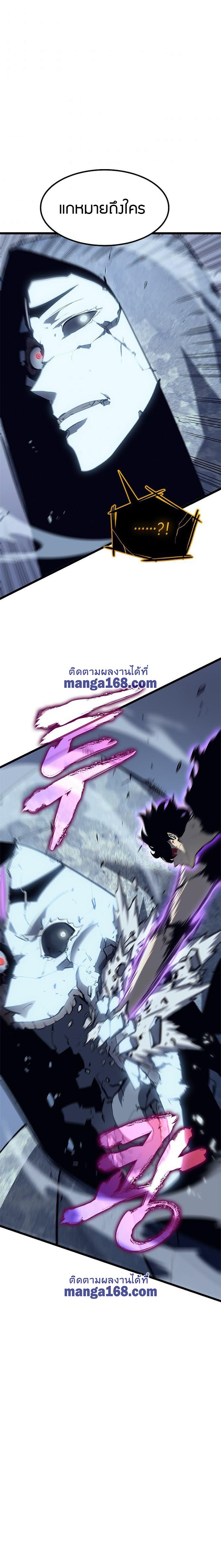 Read Solo Leveling TH Manga Online