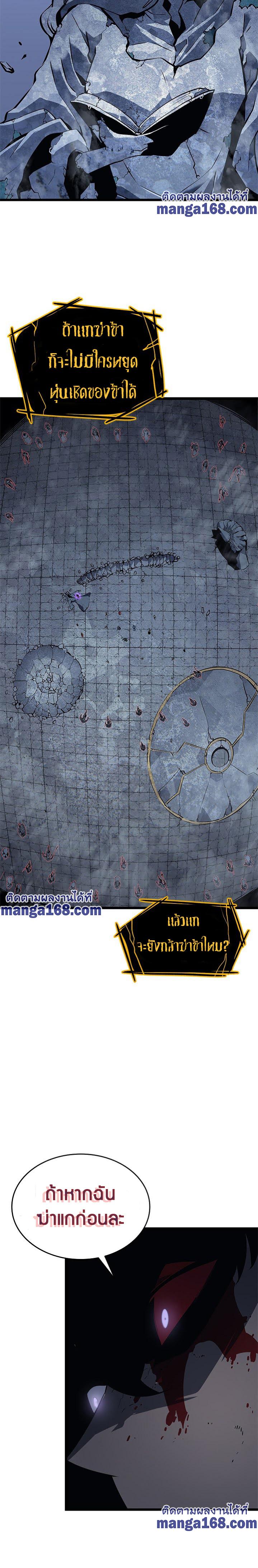 Read Solo Leveling TH Manga Online