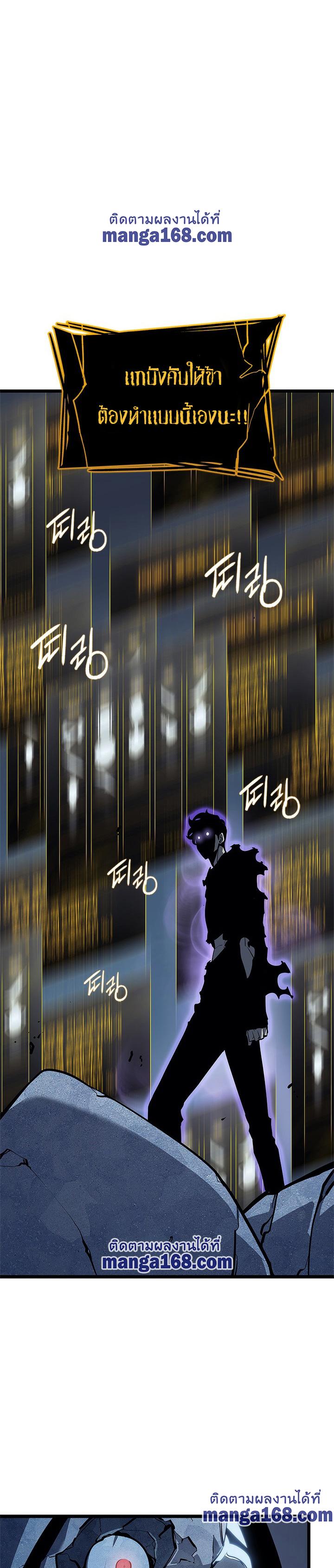 Read Solo Leveling TH Manga Online