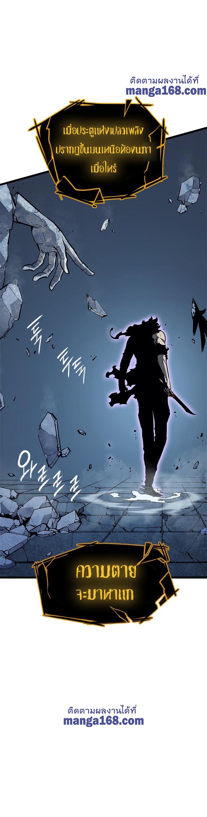 Read Solo Leveling TH Manga Online