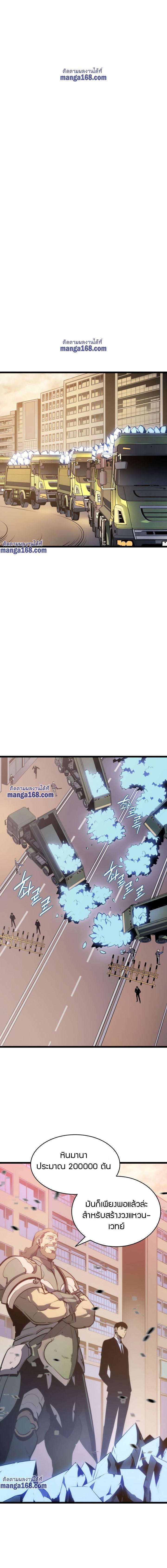 Read Solo Leveling TH Manga Online