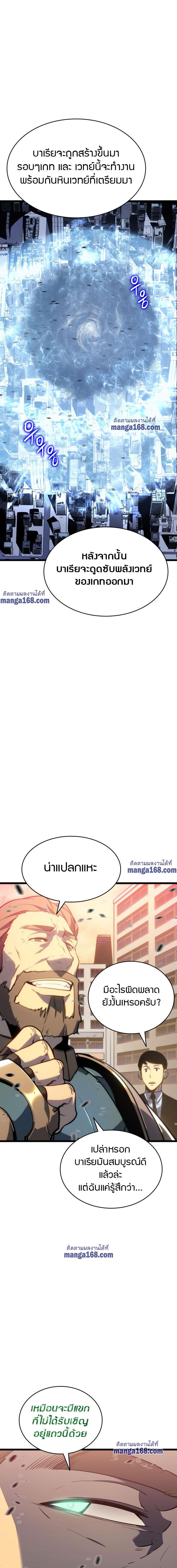 Read Solo Leveling TH Manga Online