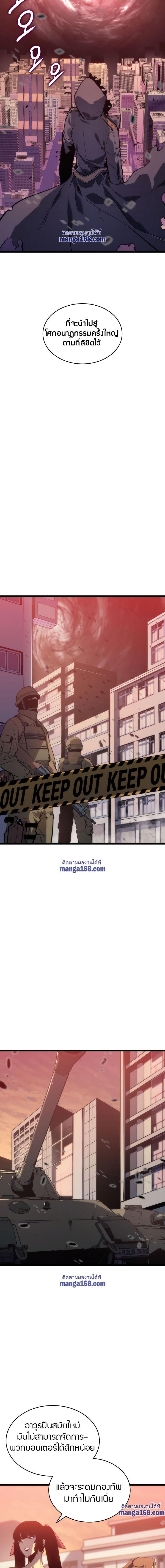 Read Solo Leveling TH Manga Online