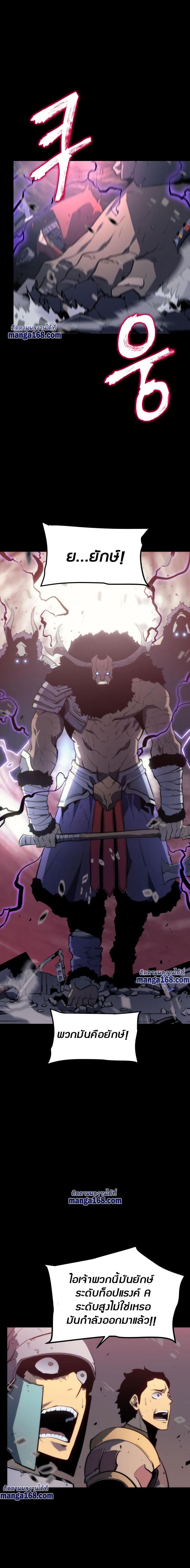 Read Solo Leveling TH Manga Online