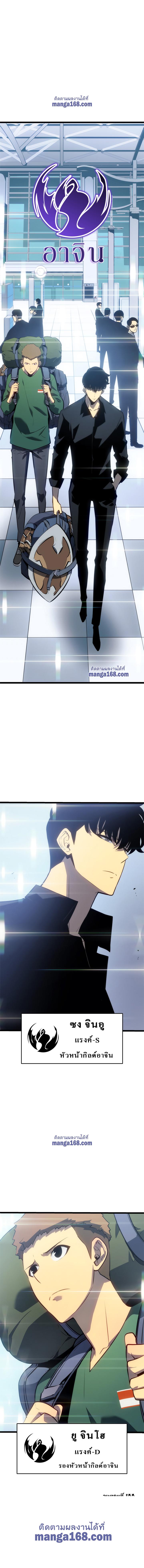 Read Solo Leveling TH Manga Online