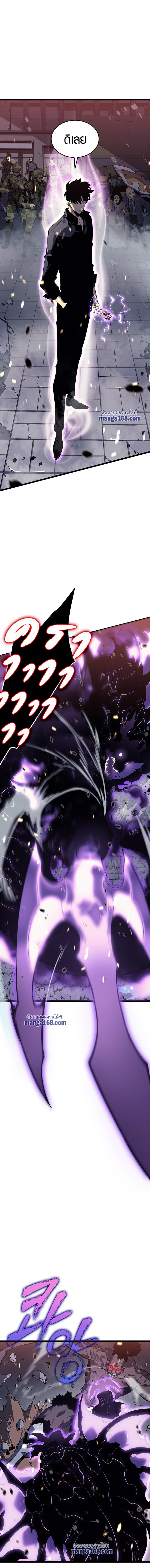 Read Solo Leveling TH Manga Online