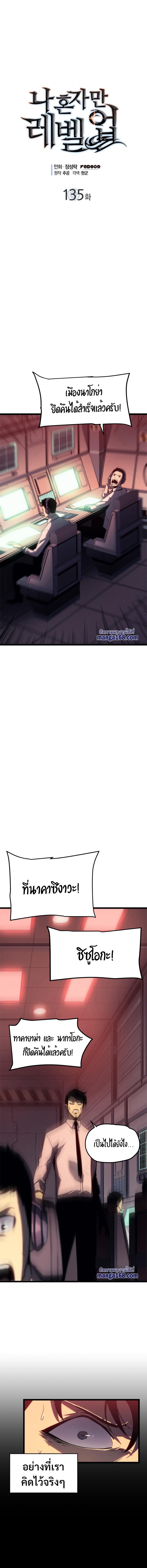 Read Solo Leveling TH Manga Online