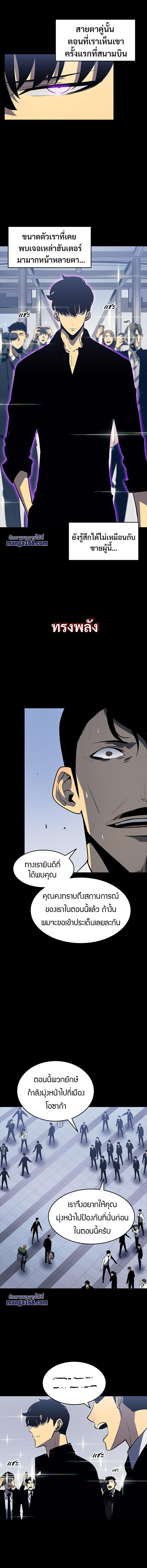 Read Solo Leveling TH Manga Online