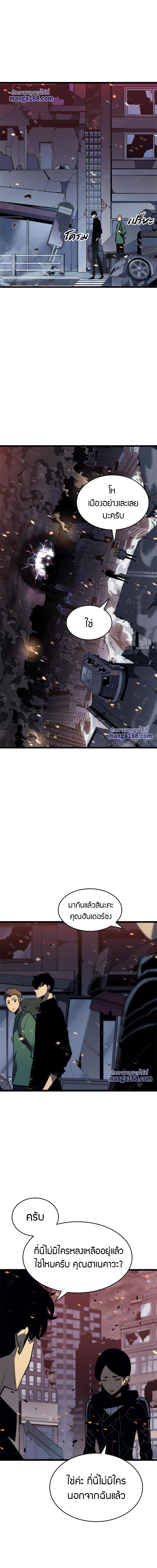 Read Solo Leveling TH Manga Online