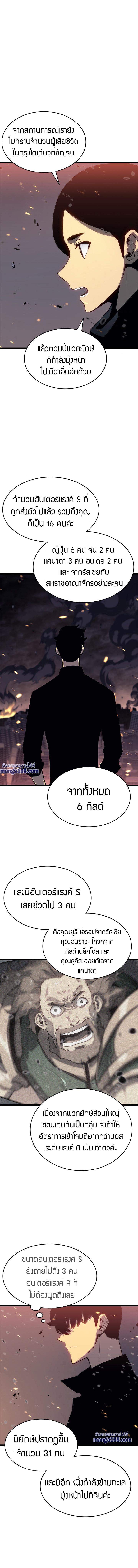 Read Solo Leveling TH Manga Online