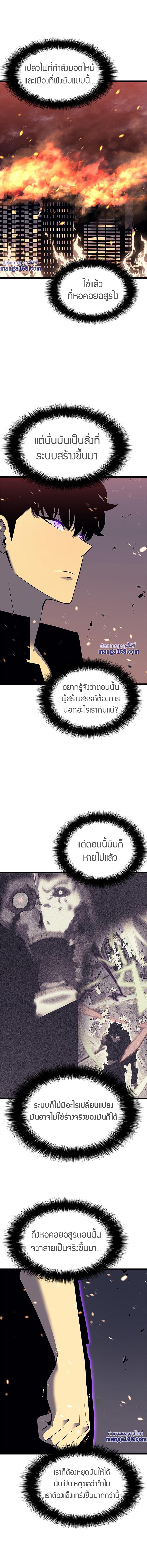 Read Solo Leveling TH Manga Online