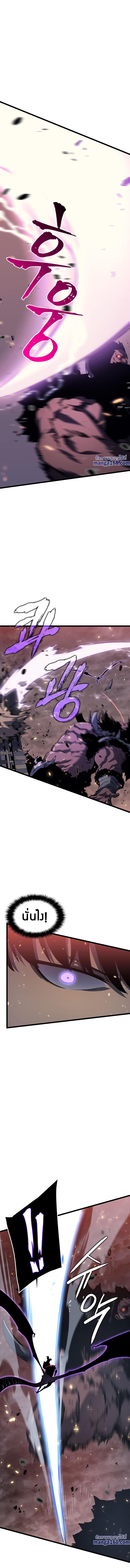 Read Solo Leveling TH Manga Online