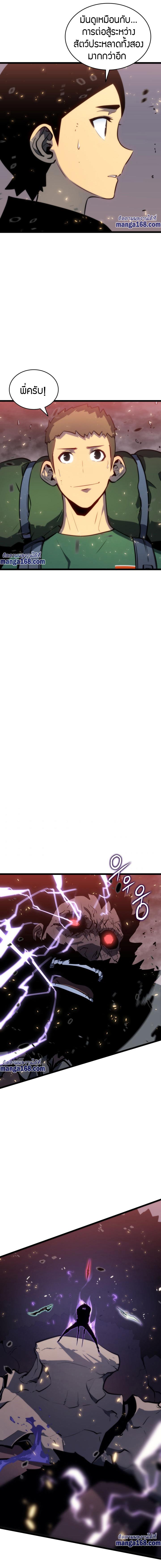 Read Solo Leveling TH Manga Online