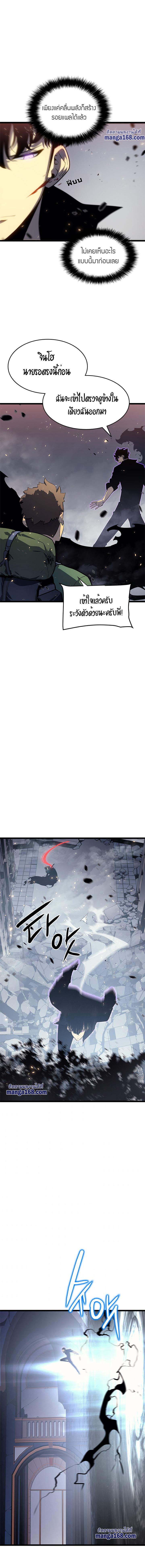 Read Solo Leveling TH Manga Online