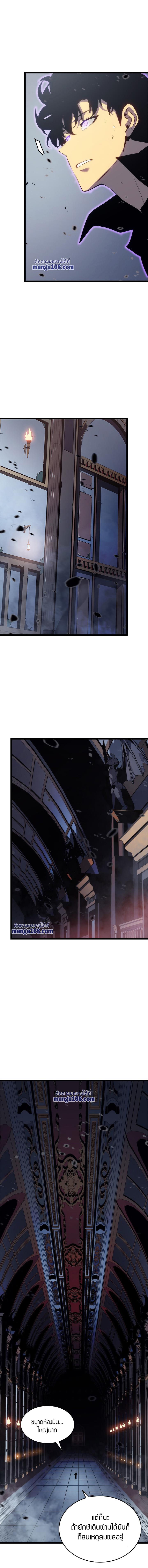 Read Solo Leveling TH Manga Online