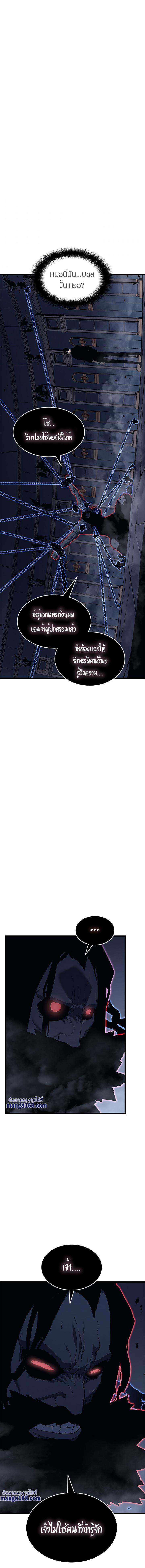 Read Solo Leveling TH Manga Online