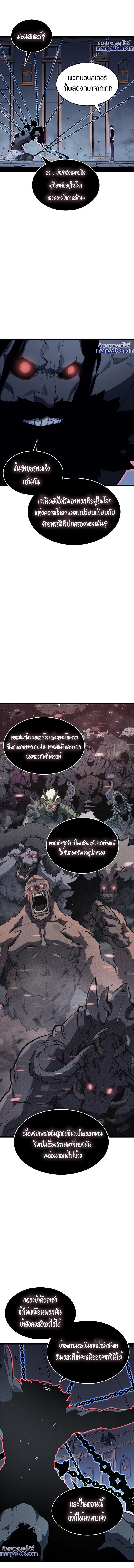 Read Solo Leveling TH Manga Online