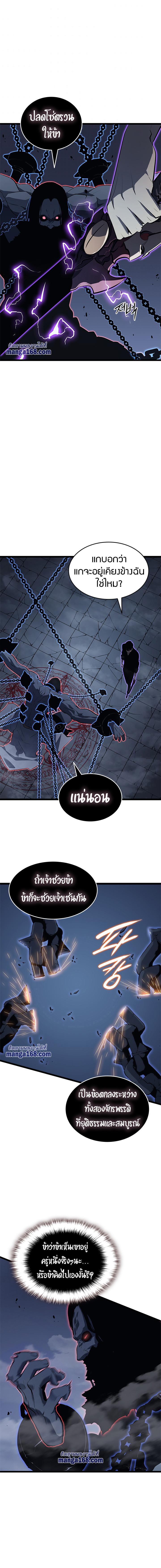 Read Solo Leveling TH Manga Online