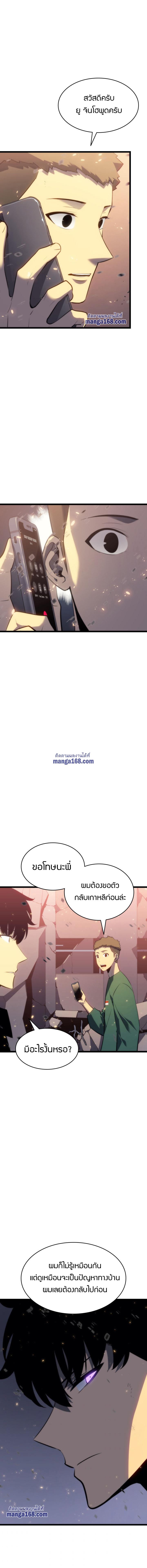 Read Solo Leveling TH Manga Online