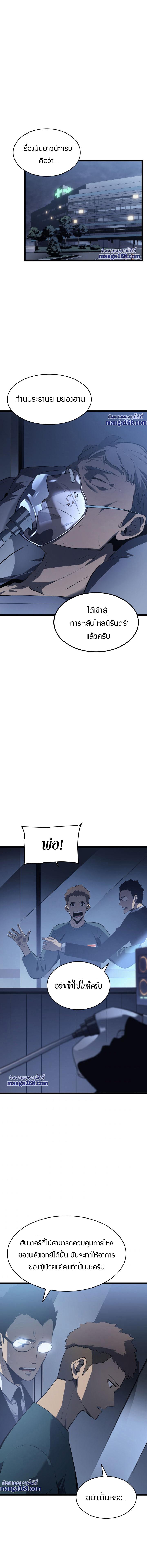 Read Solo Leveling TH Manga Online