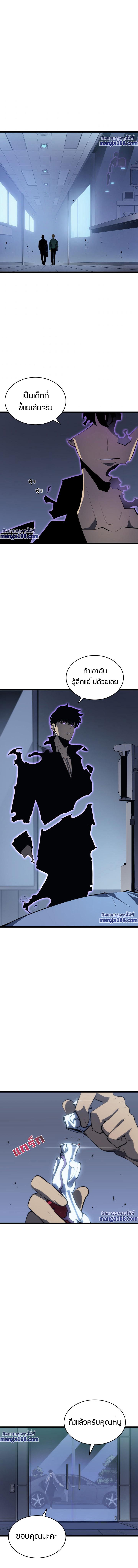 Read Solo Leveling TH Manga Online