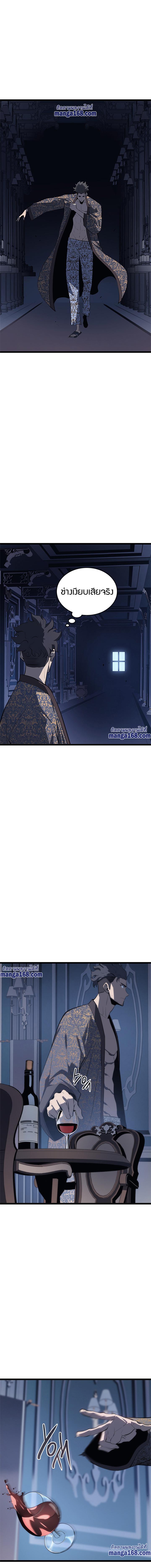 Read Solo Leveling TH Manga Online