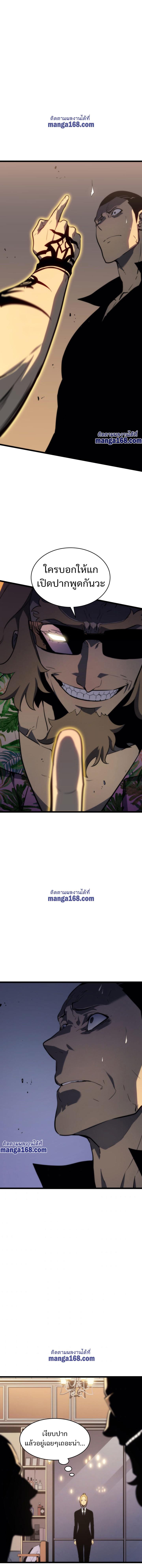 Read Solo Leveling TH Manga Online