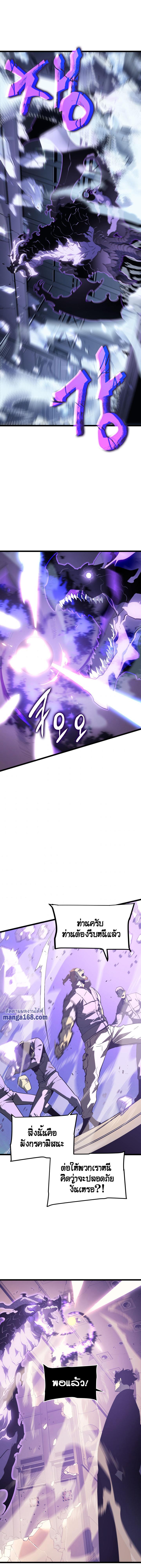 Read Solo Leveling TH Manga Online