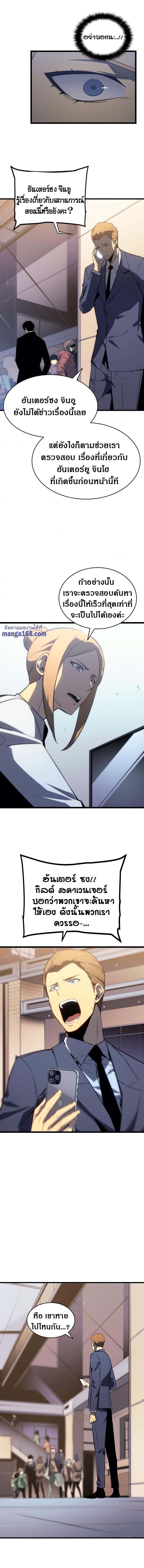 Read Solo Leveling TH Manga Online