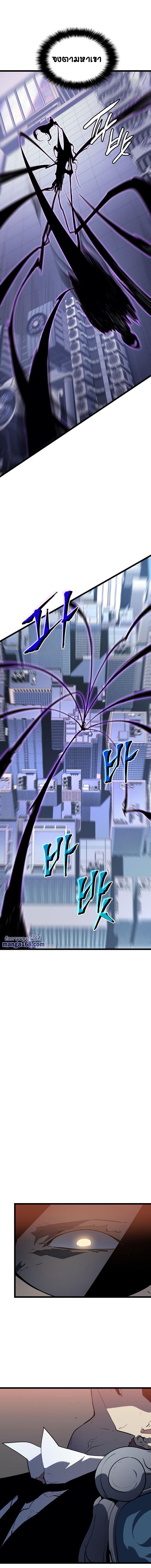 Read Solo Leveling TH Manga Online