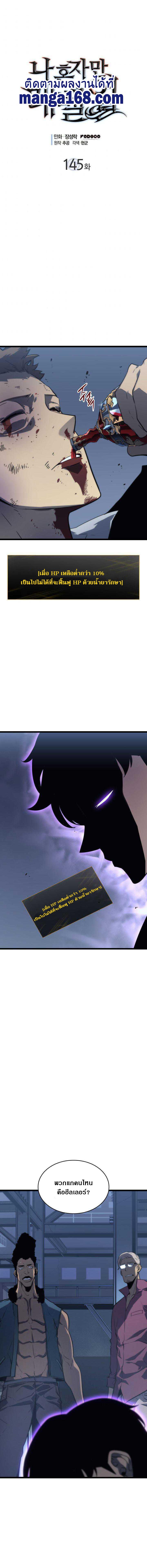 Read Solo Leveling TH Manga Online