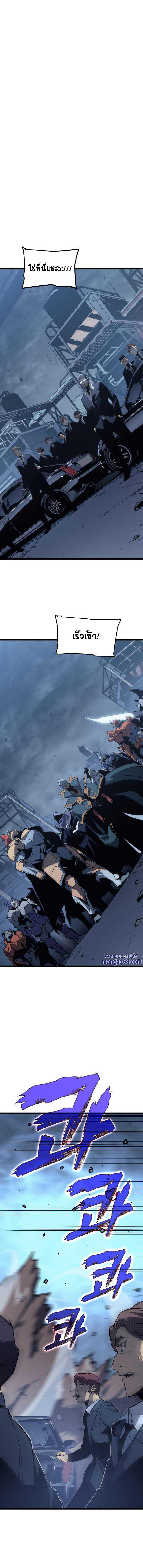 Read Solo Leveling TH Manga Online