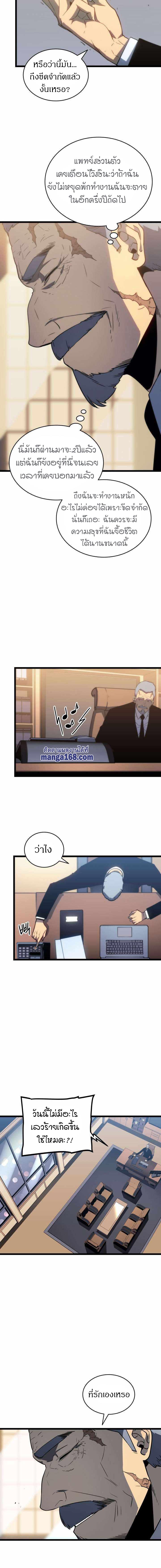 Read Solo Leveling TH Manga Online