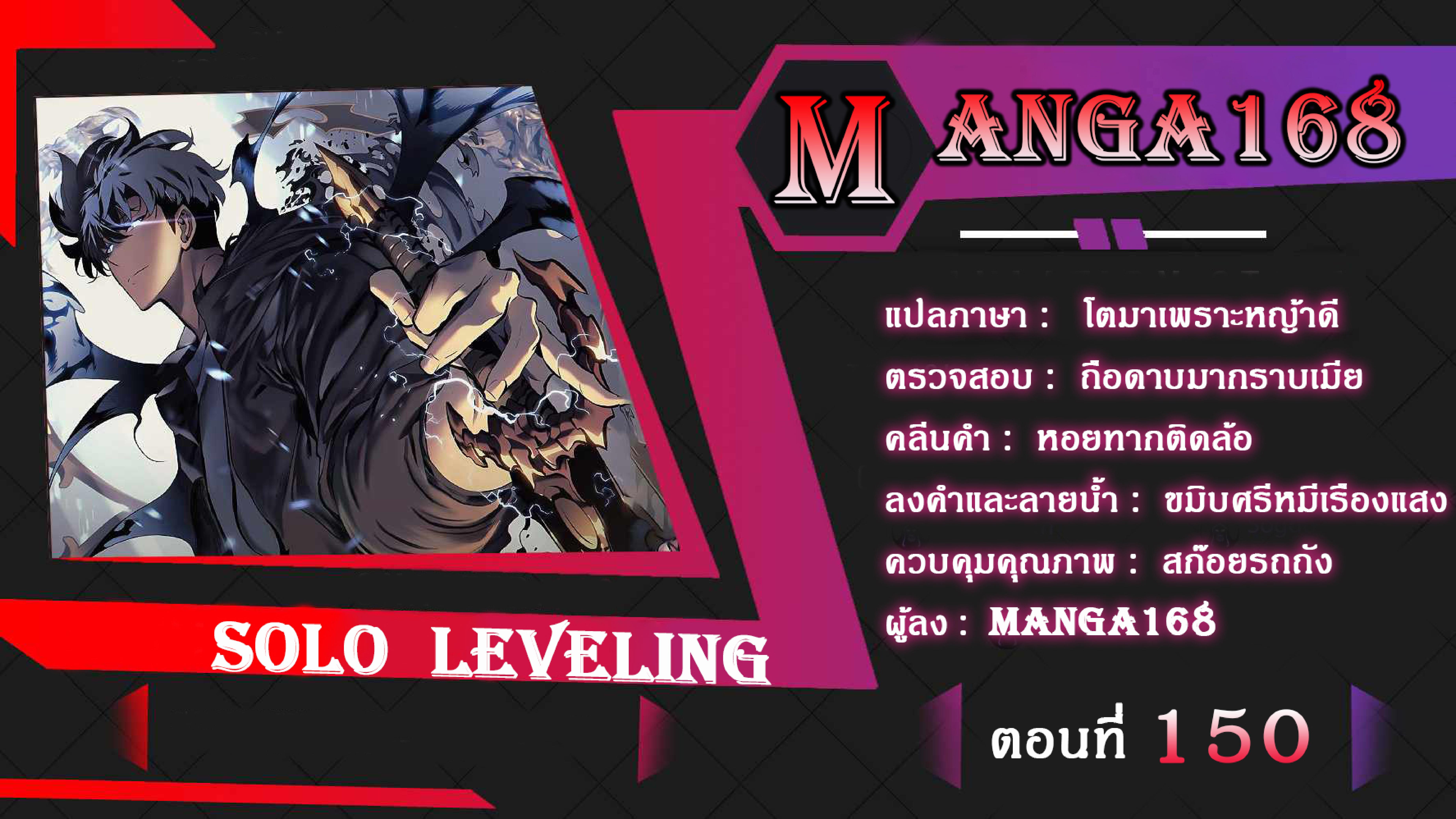 Read Solo Leveling TH Manga Online