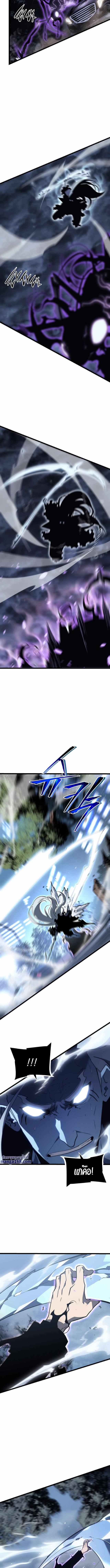 Read Solo Leveling TH Manga Online