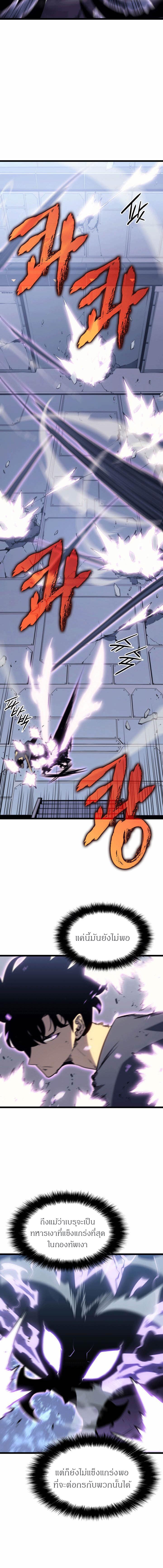 Read Solo Leveling TH Manga Online