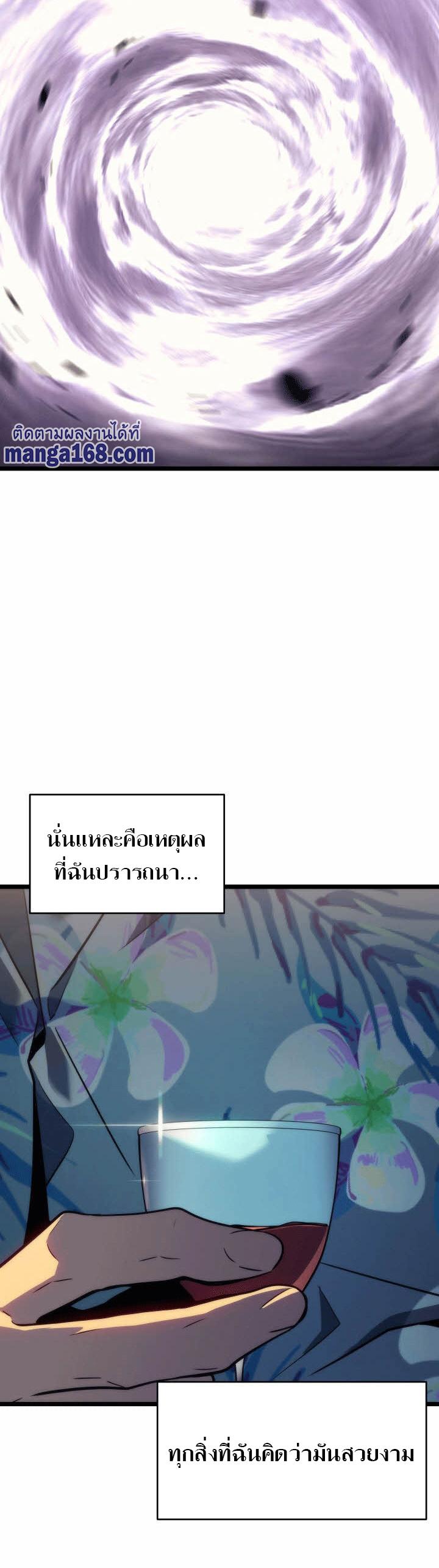 Read Solo Leveling TH Manga Online