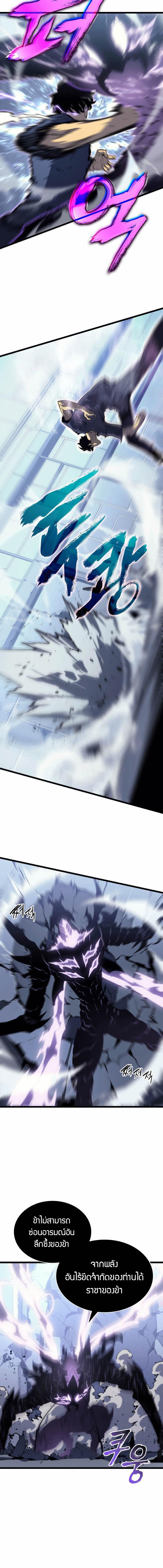 Read Solo Leveling TH Manga Online