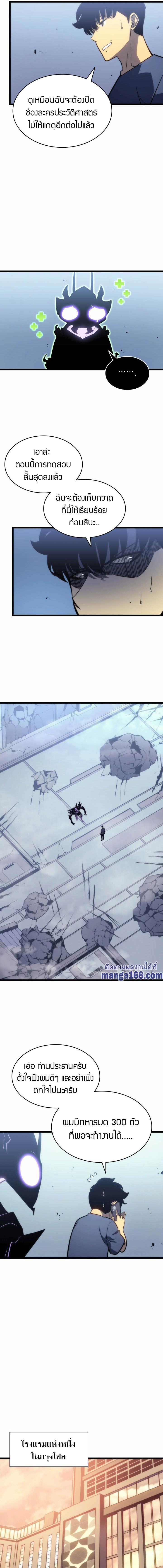 Read Solo Leveling TH Manga Online