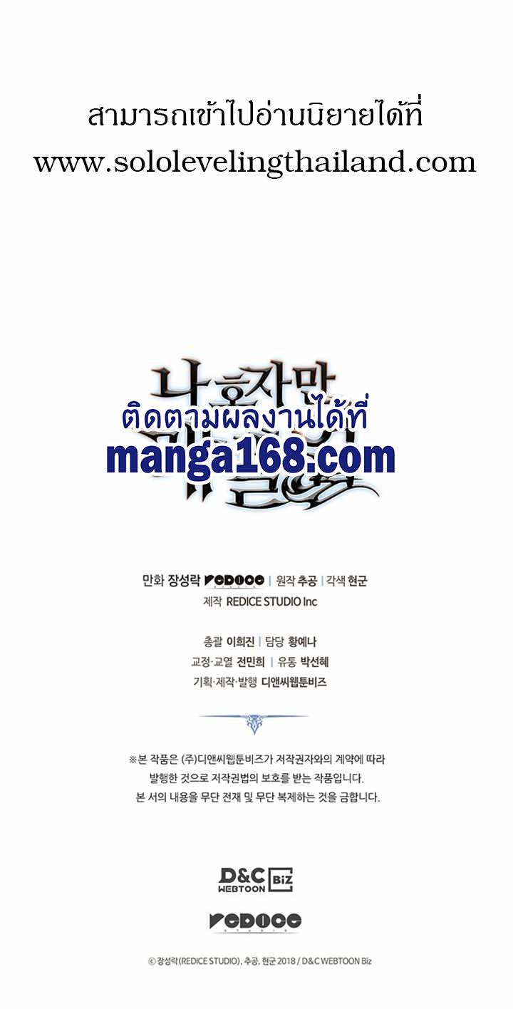 Read Solo Leveling TH Manga Online