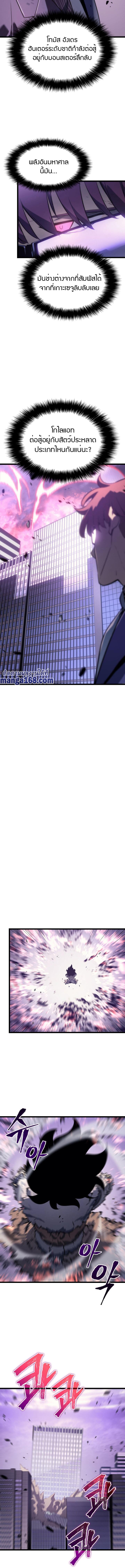 Read Solo Leveling TH Manga Online