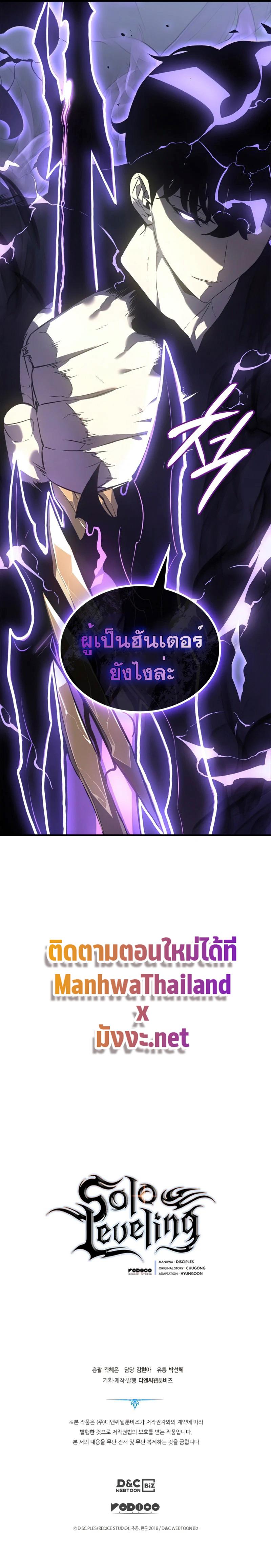 Read Solo Leveling TH Manga Online