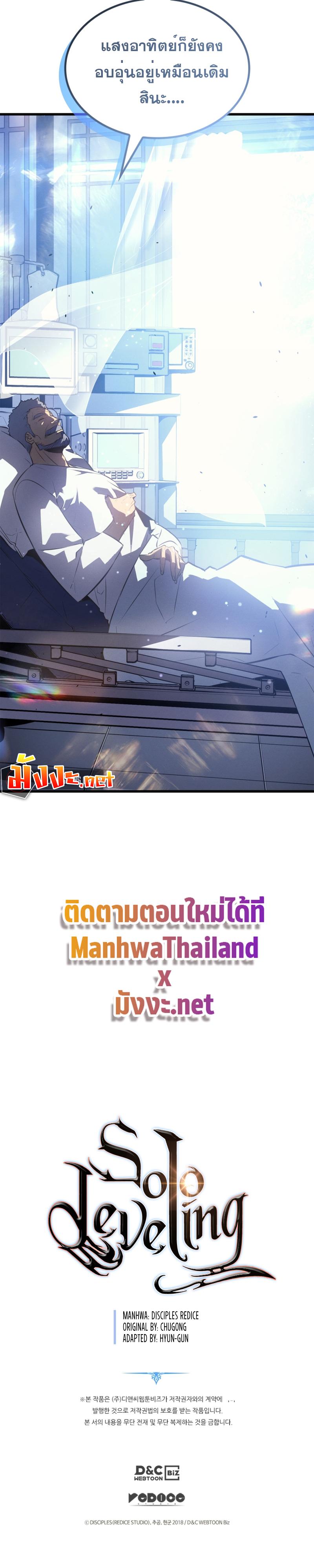 Read Solo Leveling TH Manga Online