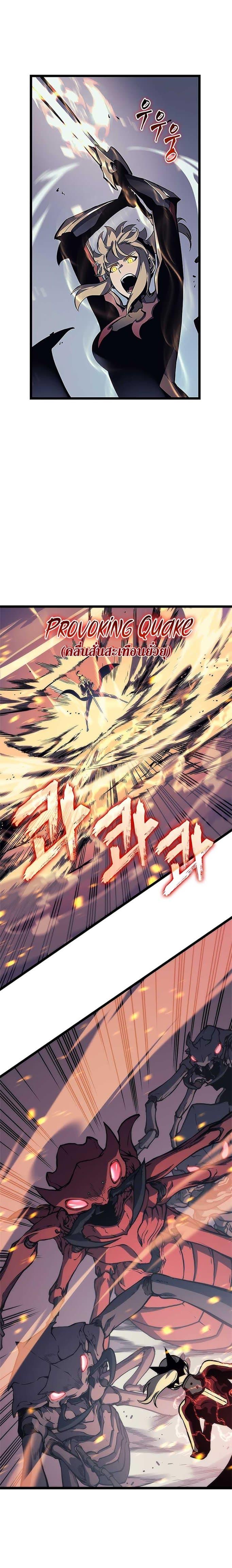 Read Solo Leveling TH Manga Online